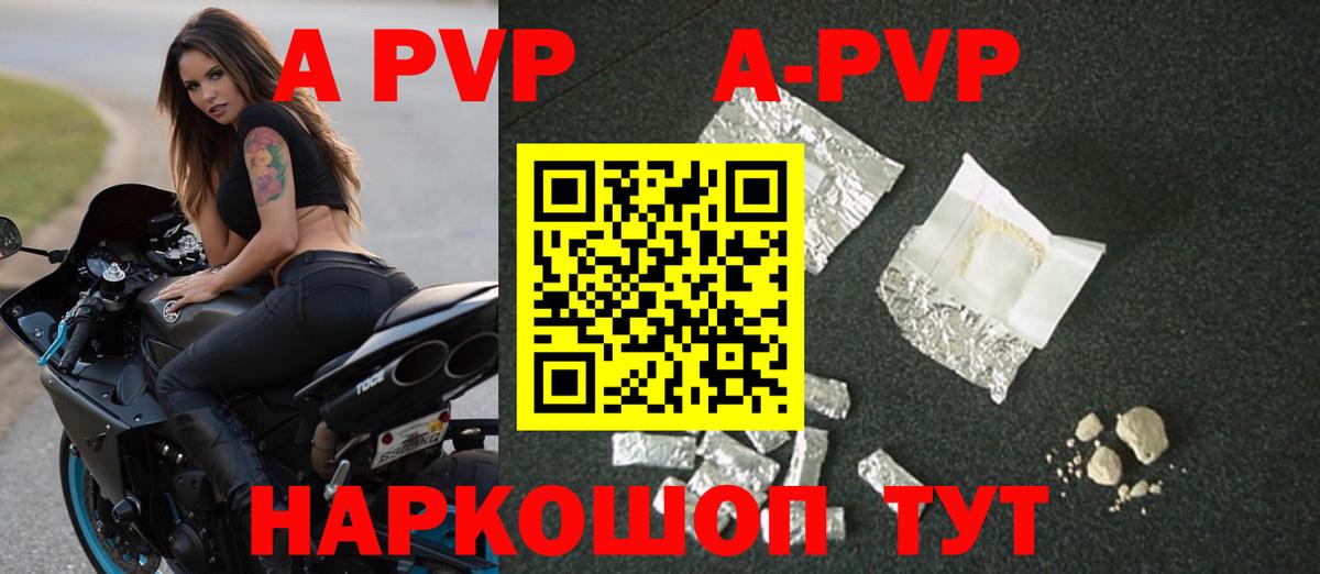 закладки  Альфа ПВП кристаллы  Вход с VPN  А ПВП мука  Курган  А ПВП СК КРИС 