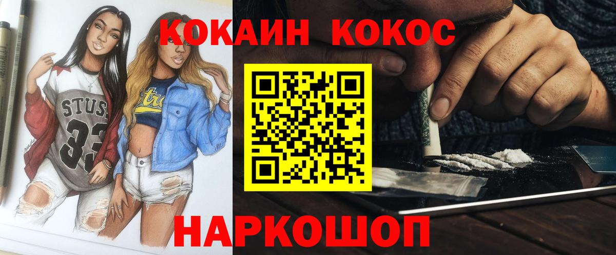 Cocaine 98%  COCAIN  COCAIN Fish Scale  Курган 