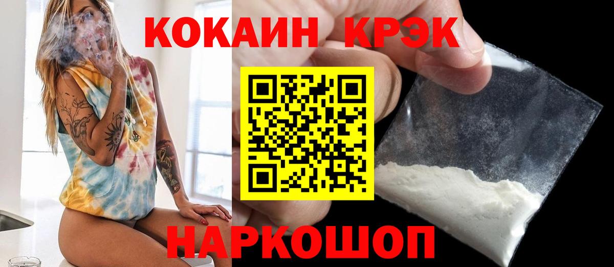 Курган  Кокаин 98%  Вход с VPN 