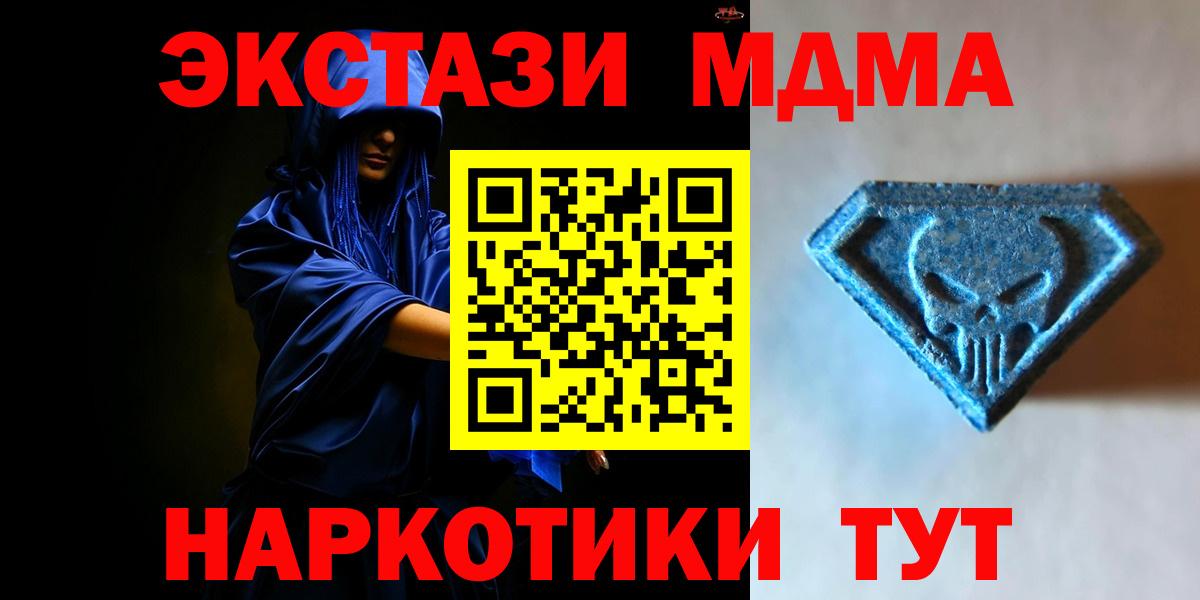 Ecstasy  ЭКСТАЗИ Дубай  закладки  Ecstasy Дубай  Курган  Вход с VPN 