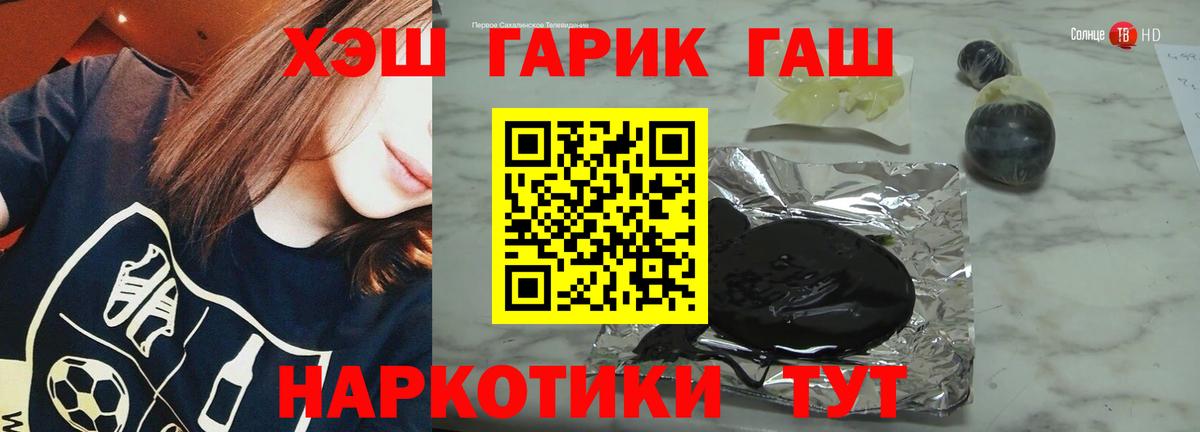 ГАШИШ  Курган  ГАШИШ гарик  ГАШИШ Premium 