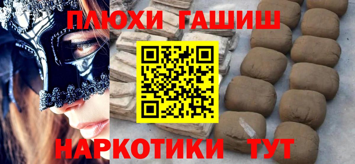 ГАШИШ ice o lator Курган