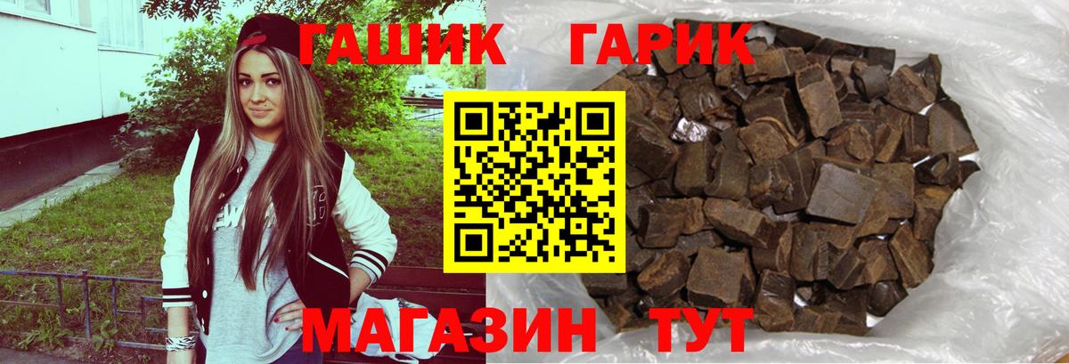 Гашиш гарик Курган