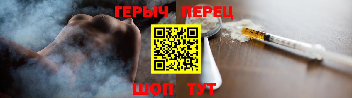 ГЕРОИН белый  Вход с VPN  Курган 