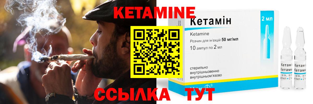 КЕТАМИН VHQ Курган