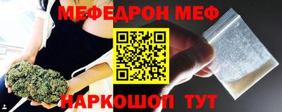 мяу мяу мука Донской