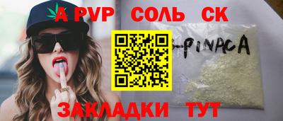 спайс Донецк