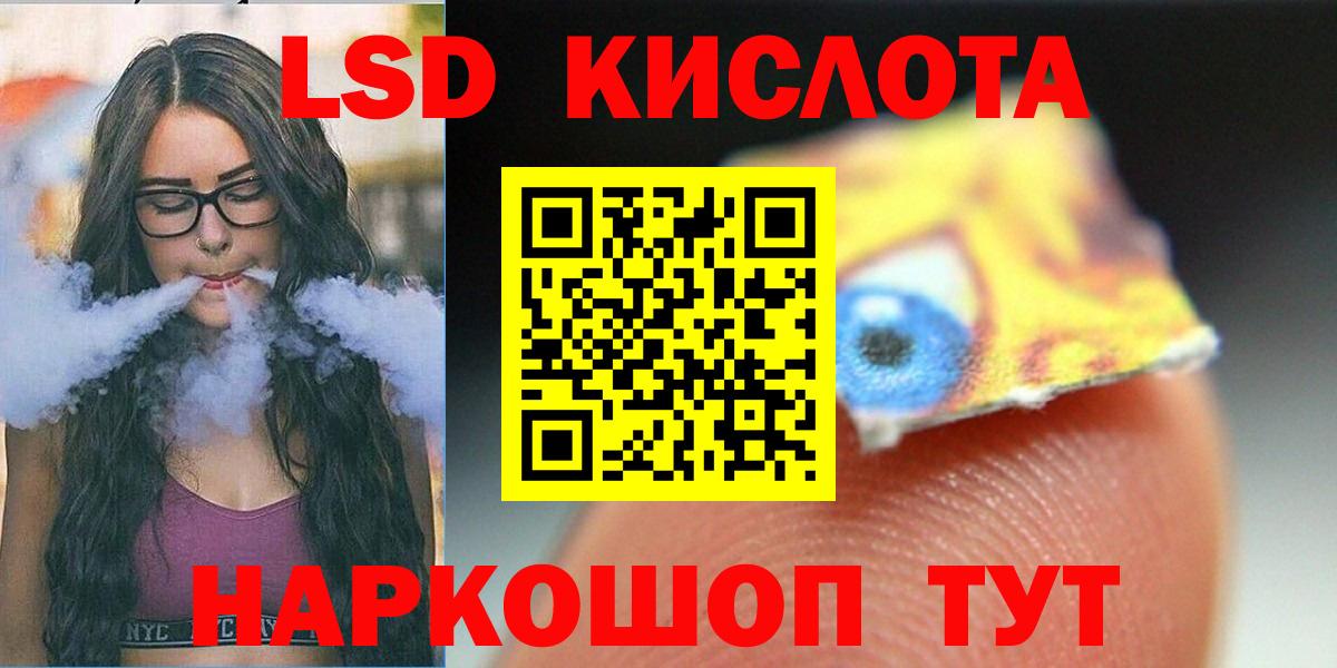 LSD-25 экстази кислота  Вход с VPN  ЛСД экстази  Лсд 25 экстази кислота  Курган 