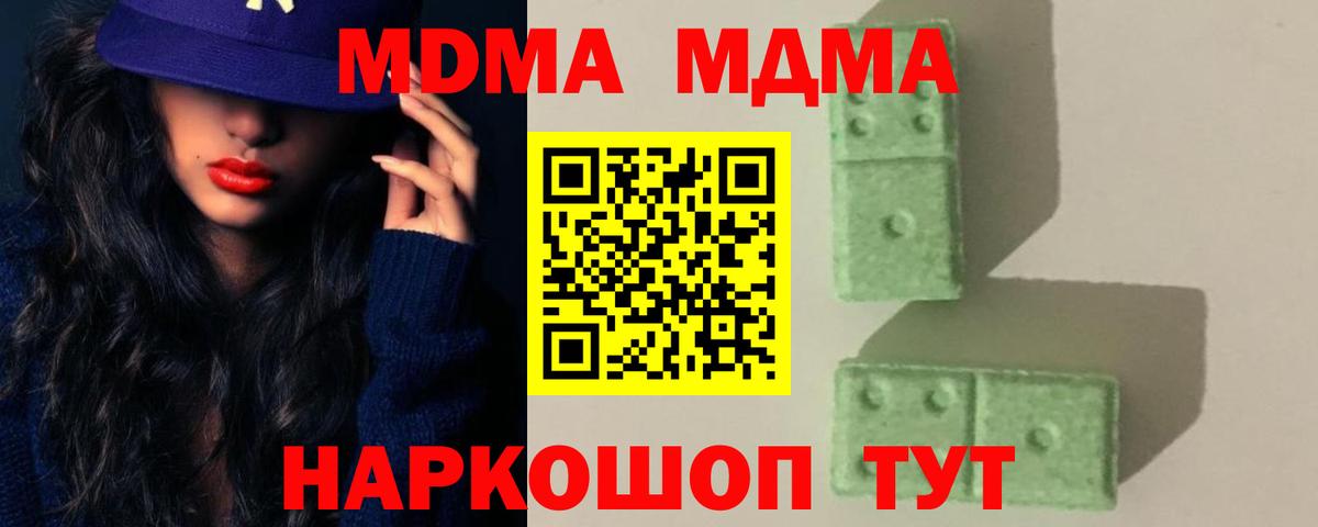 Курган  MDMA Molly  Вход с VPN 