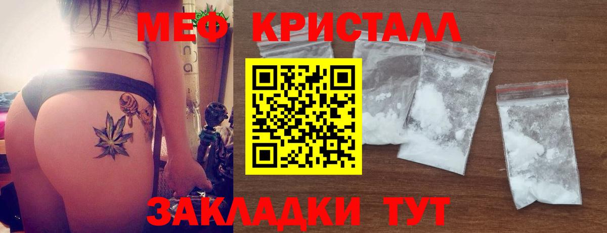 Мефедрон  Курган