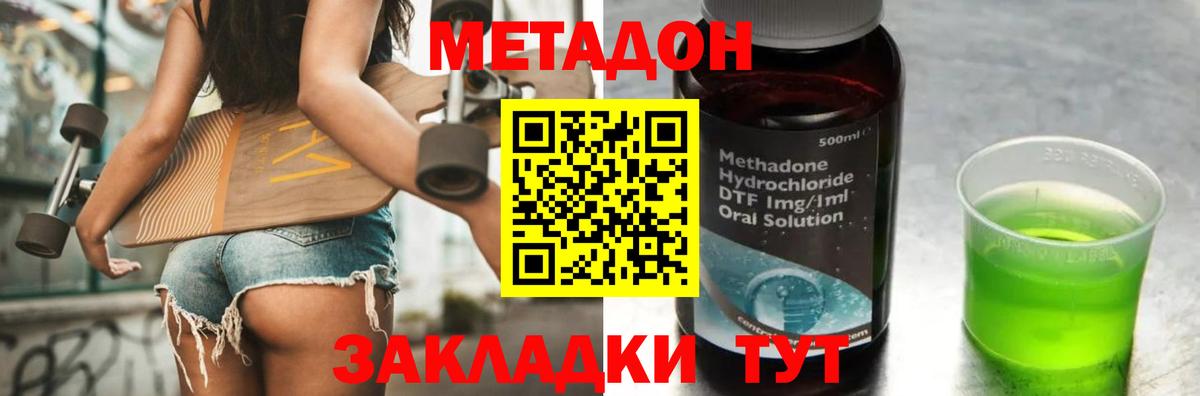МЕТАДОН мёд  мориарти телеграм  МЕТАДОН белоснежный  Курган  Вход с VPN 