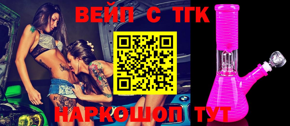 Дистиллят ТГК гашишное масло  Вход с VPN  Дистиллят ТГК вейп с тгк  Курган 