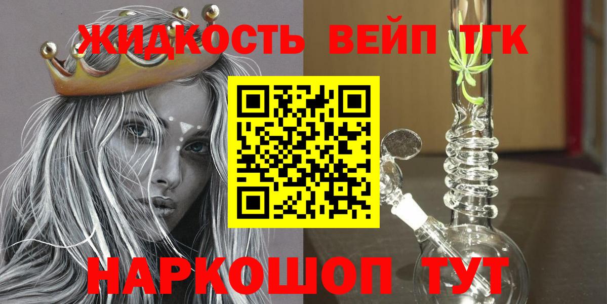 Дистиллят ТГК вейп  Курган  ТГК вейп с тгк 