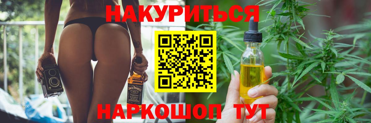 Каннабис AK-47  Канабис OG Kush  Вход с VPN  Курган 